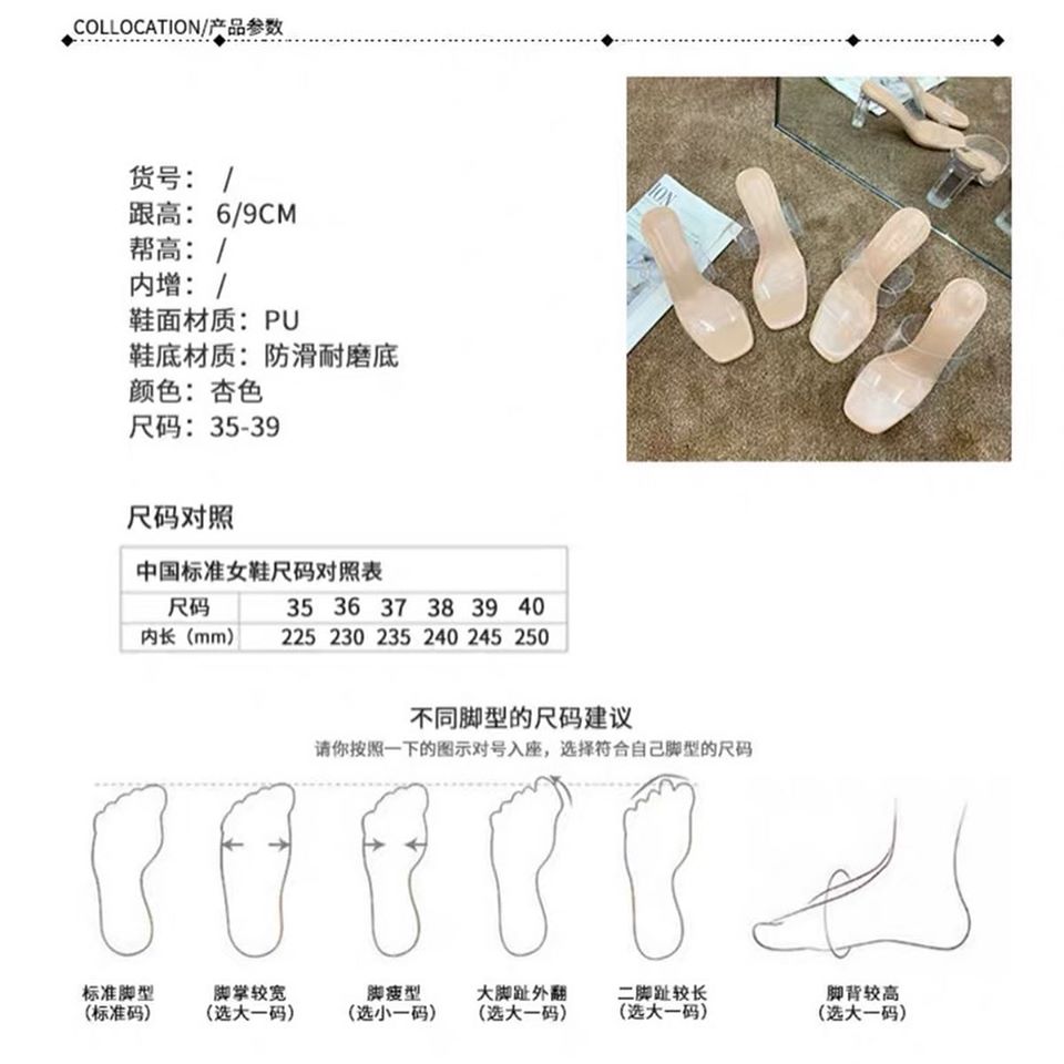 PU transparent high heels